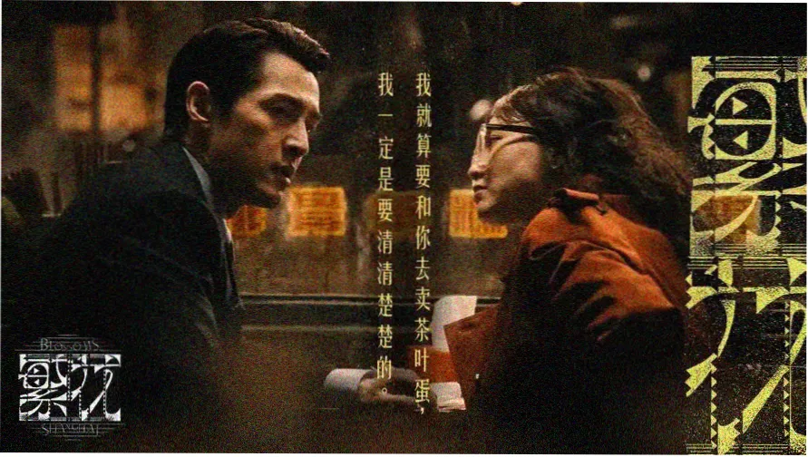 继母的朋友们 第一季 精彩预告