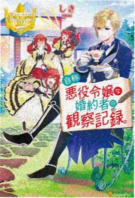 继母的密友 剧场版 高清海报