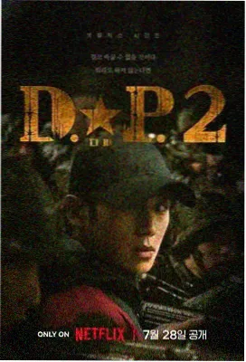 继母的朋友们 第三季 预告 高清海报