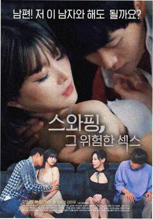 那些年继母的朋友们 导演版 高清海报